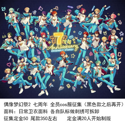 taobao agent [Stream Group] Idol Fantasy Festival 27th Anniversary COS Cos idol Fantasy Festival COS