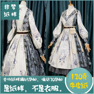 taobao agent 760# Tang Fengjun LO Dress 1: 1 120 grams of leather paper drawings