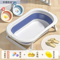 [Увеличьте утолщение] Глубокий морской синий+2 складного бассейна кролика Meng (подарочный купальный купальный пакет)