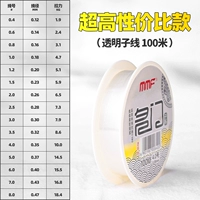 [Ультра -высокая производительность затрат] 100 метров подгруппы прозрачного цвета