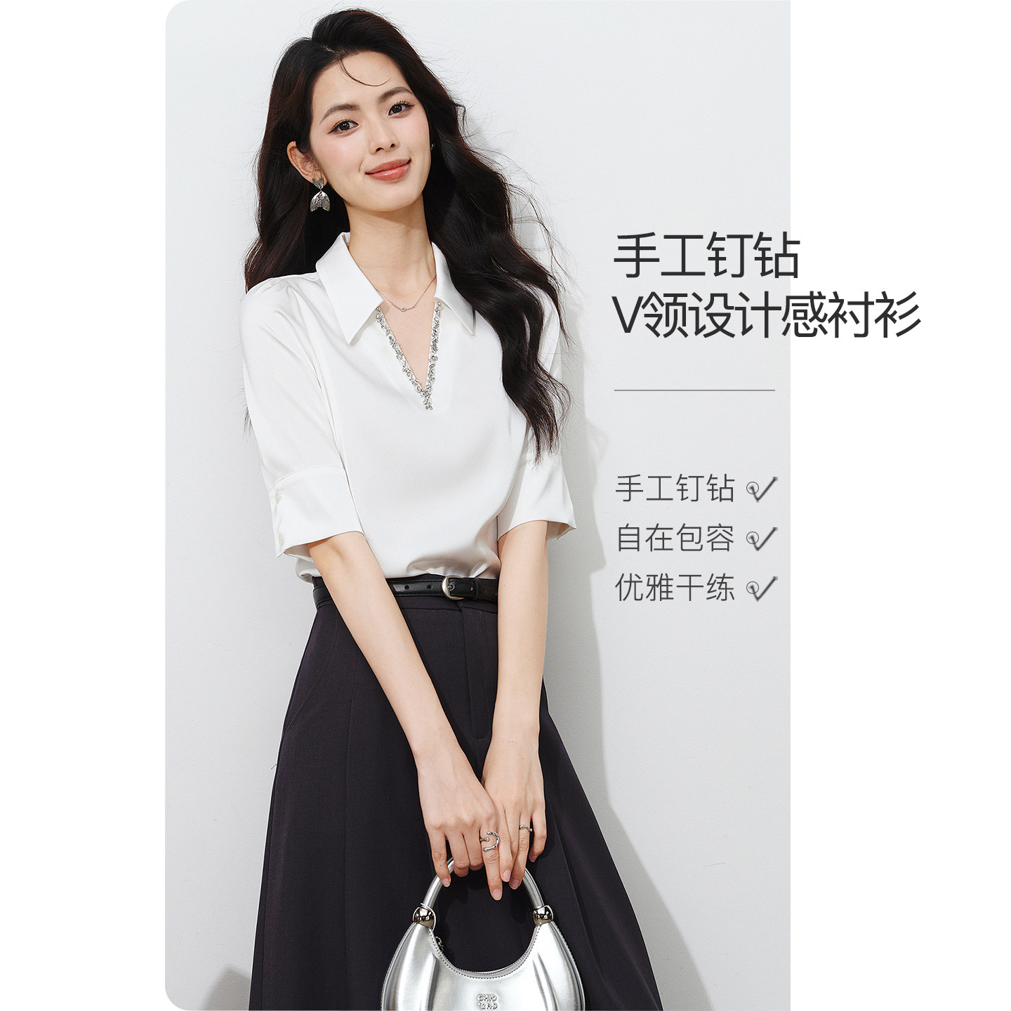 晚白高级感镶钻V领白衬衫女2026夏新款缎感垂感通勤气质短袖上衣 感气实拍商品图