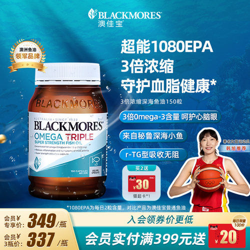 澳佳宝3倍omega3浓缩dha深海中老年鱼油保健品进口保健品官方正品