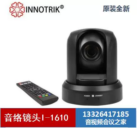 Yinluo I-1610/1600/B1/B2/B3 USB Video Conference Camera/Lens Microphone Guangzhou