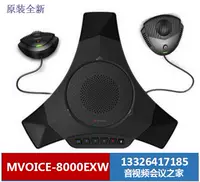 MVOICE8000EX-W содержит расширенную пшеницу и 2,4