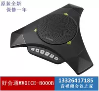 MVOICE8000-B с Bluetooth