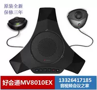 MVOICE8010EX содержит 2 расширения