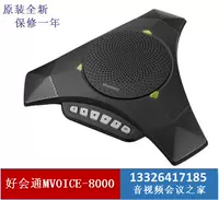 MVOICE8000