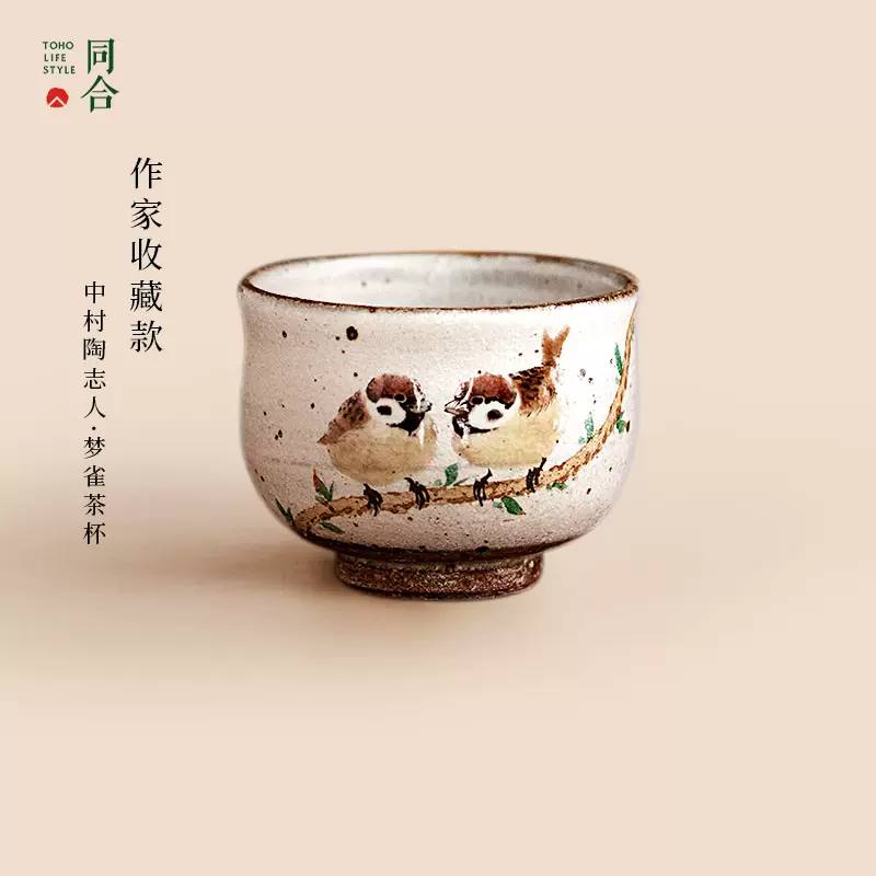 同合日本进口九谷烧雪雀茶具中村陶志人手绘陶瓷茶杯日式小杯子-Taobao