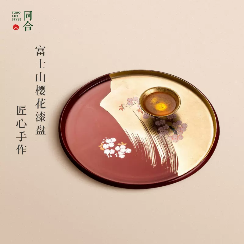 同合日本进口箔一金箔富士山樱花漆盘日式手工金泽箔漆器茶盘托盘-Taobao