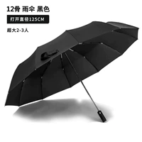 Черный зонтик, 126см