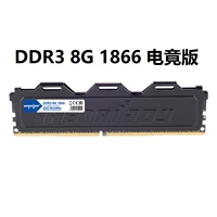 DDR3 8G 1866 E -Sports версия