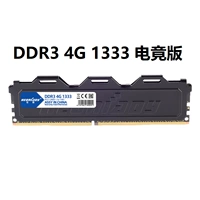 DDR3 4G 1333 E -Sports версия