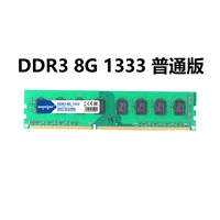 DDR3 8G 1333 Таблица