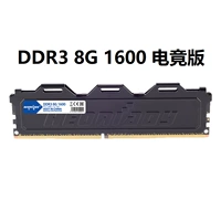 DDR3 8G 1600 E -Sports Версия