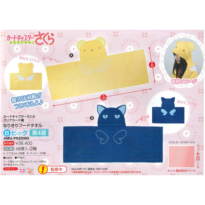 taobao agent [Japanese version of spot] Magic Card Girl Sakura Clear Card