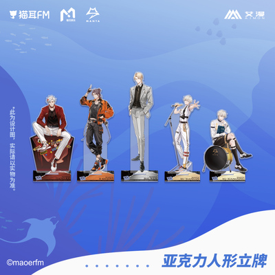 taobao agent [Ai Man spot] Manta formula is based on the series of acrylic lines