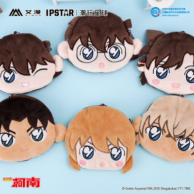 taobao agent Ai Man Genuine Detective Conan Cafe Plush Small Pass Purtle Amuro Antrodie New First Waiting [Spot]