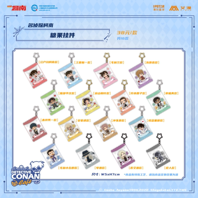 taobao agent Ai Man Genuine Detective Conan Cafe peripheral candy pendant [spot]