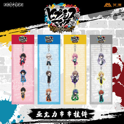 taobao agent [Ai Man spot] DRB hypnosis microphone combination skewers, pendant, Ichiro, Zuo Ma carved chaos and silent thunder