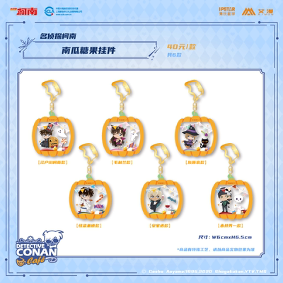 taobao agent Ai Man Genuine Detective Conan Cafe peripheral Halloween Pumpkin Candy Pendant [Spot]