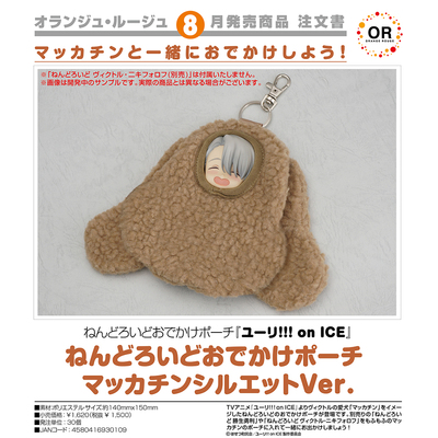 taobao agent Agent version of the spot or the Uri Marcajin Ver clay plush portable accessories package pendant