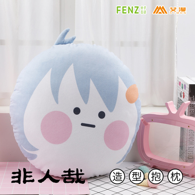 taobao agent [Ai Man spot] Anthropomorphic surrounding the sky -like shape round hug pillow pillow pillow pillow