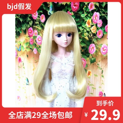 taobao agent BJD SD 1/3 1/4 1/6 doll girl wig