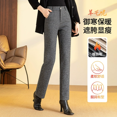 Шерстяные зимние приталенные штаны, свободный прямой крой, высокая талия, увеличенная толщина
