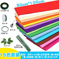 Тонкий комплект, 15 цветов