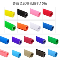 50×70см, 10 цветов