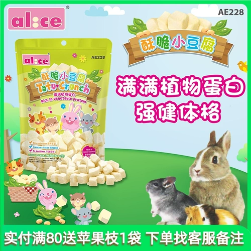 Алиса хрустящая маленькая тофу замороженная тофу кроличье хомяки Тотона Голланде