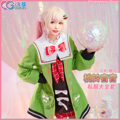 taobao agent CGCOS game anchor vtuber virtual idol private server Tao Ling sound cosplay clothing women's clothing game
