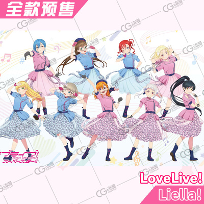 taobao agent CG Anime Game Pre -sale LOVELIVE LILLA!