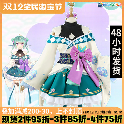 taobao agent Spot area CG Anime Virtual Ido Ichiers Rainbow Club Vtuber Dragon Palace Finana Cos clothing women's clothing