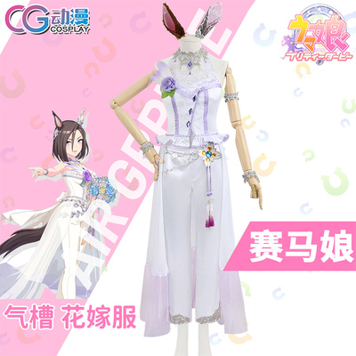 taobao agent CG Japanese game animation horse racing girl PRETTTY DERBY air slot flower marry COS service women's wedding dress show