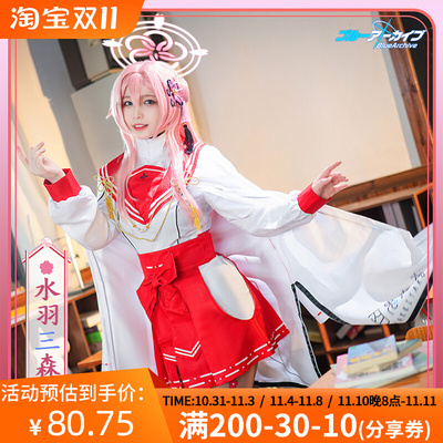 taobao agent CG Anime Game Blue Archives Water Yu Sansen Women's JK COS service witch clothes and wind