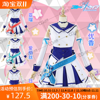 taobao agent CG Anime Game Blue Archives Aya Youxiang Ri Step Merlis Women's COS Cos performance