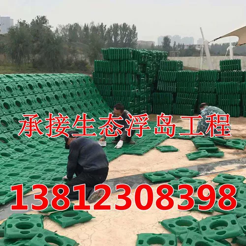 Сокращение экологического плавучивого острова Инженерное экологическое плавучий поставка
