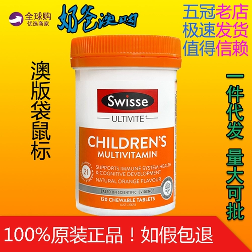 2024 Australia Swisse Children Composite Vitamin 120 таблетки добавление множественных витаминов жевательных таблеток апельсиновый вкус