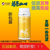 Здоровый уход niu chu milk powder Австралийский порошок молока глобулин укрепляет иммунитет HC Colostrum