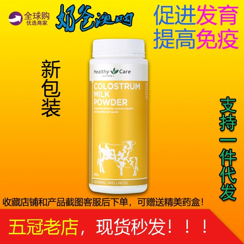 Здоровый уход niu chu milk powder Австралийский порошок молока глобулин укрепляет иммунитет HC Colostrum
