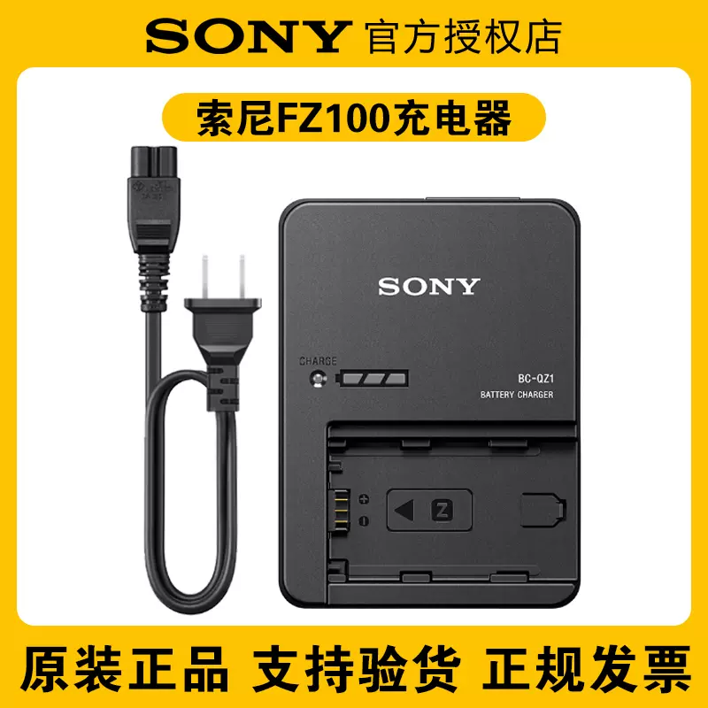 原装Sony/索尼A7R2微单A7S单电A6500相机A6400电池充电器FW50座充-Taobao