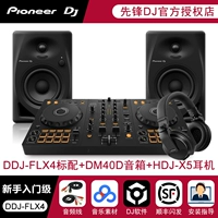 Стандарт DDJ-FLX4+Гарнитура Pioneer x5+Pioneer DM40D Динамик