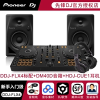 Стандарт DDJ-FLX4+Pioneer Cue1 Гарнитура+Pioneer DM40D-динамик