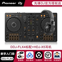DDJ-FLX4 Стандарт+наушники Pioneer x5