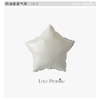 Кремовый воздушный шар