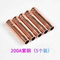 200a медный защитный рот 5 пакетов