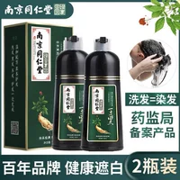 2 бутылки черного по умолчанию [Официальный подлинный продукт] (другие цветные заметки и комментарии)