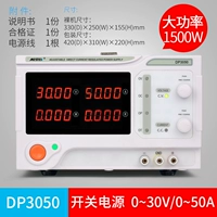 DP3050(30V50A) 1500W