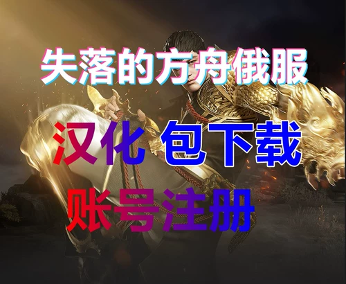 Загрузка пакета аккаунтов с учетом утраченной сети Lostary